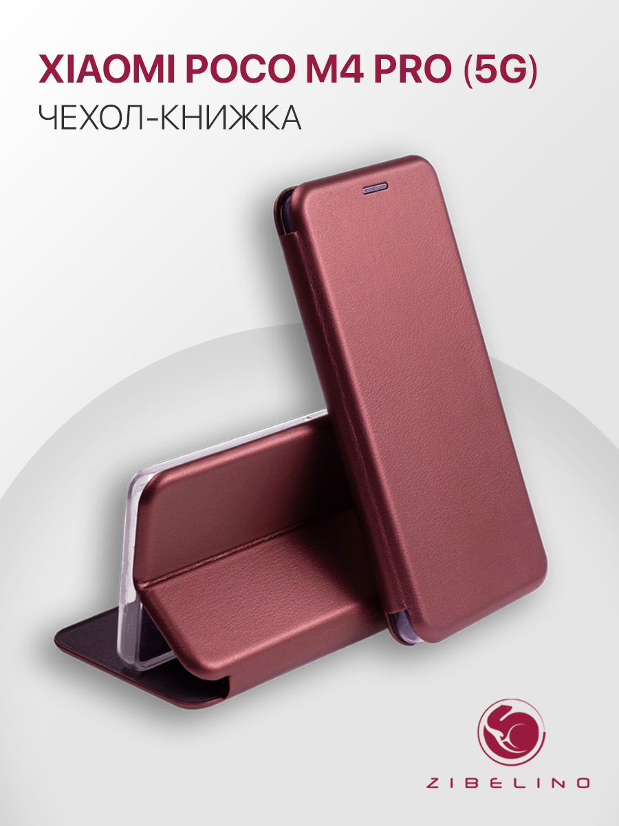 Чехол для Xiaomi Poco M4 Pro 5G бордовый, с карманом для пластиковой карты, Красный, ZB-XIA-M4-PRO
Чехол для Xiaomi Poco M4 Pro 5G бордовый, с карманом для пластиковой карты, Красный, ZB-XIA-M4-PRO