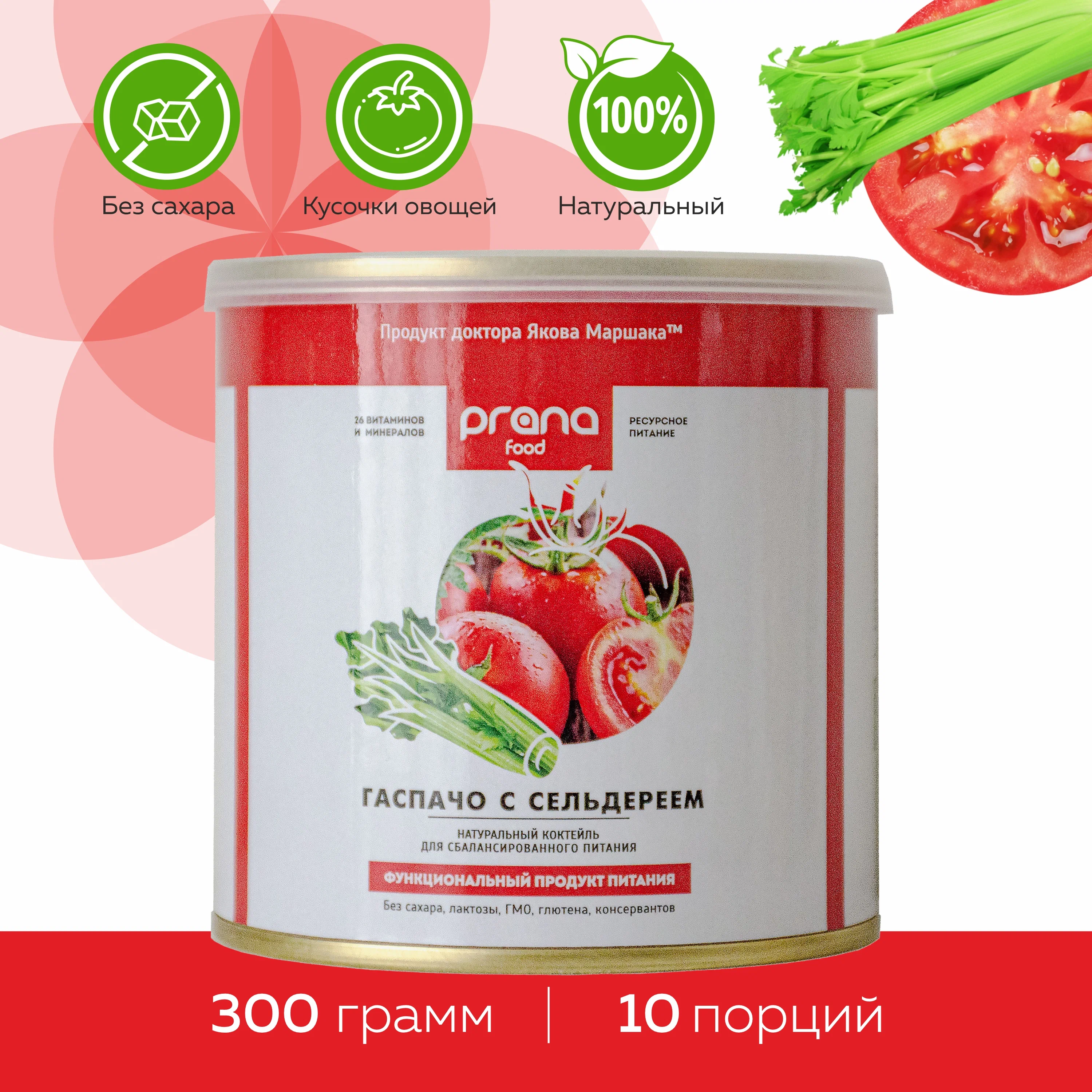 Протеиновый коктейль для похудения Prana Food со вкусом томатов и сельдерея, 300гр, Коктейль
Протеиновый коктейль для похудения Prana Food со вкусом томатов и сельдерея, 300гр, Коктейль