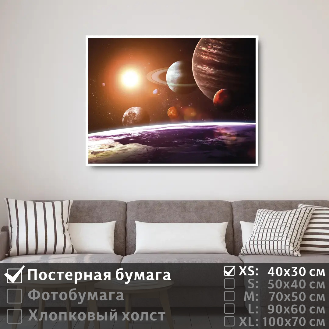 Постер на стену ПолиЦентр Солнечная система в галактике 40х30 см, СолнечнаяСистемаВГалактике
Постер на стену ПолиЦентр Солнечная система в галактике 40х30 см, СолнечнаяСистемаВГалактике