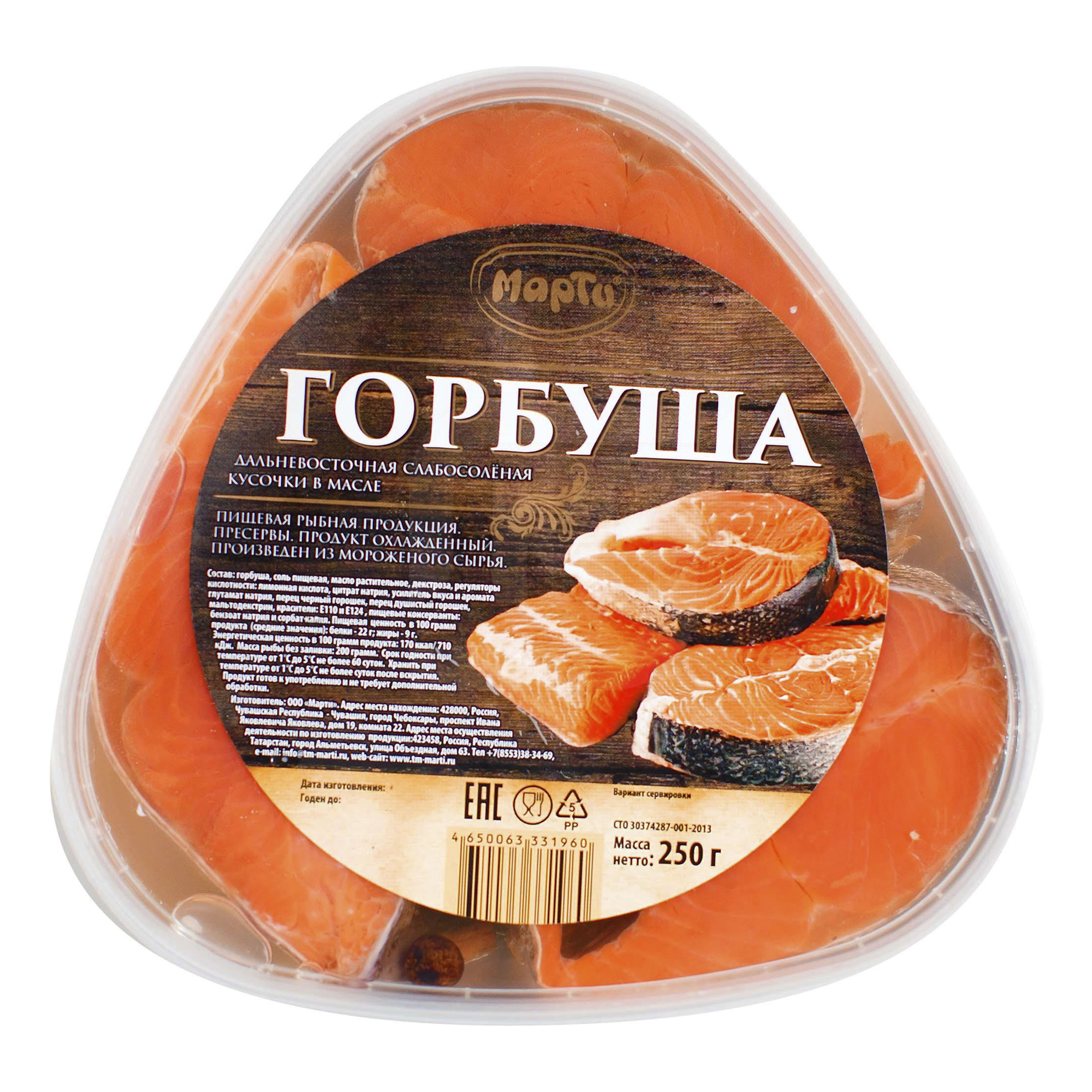 Горбуша слабосоленая Марти дальневосточная кусочки охлажденная 160 г
Горбуша слабосоленая Марти дальневосточная кусочки охлажденная 160 г