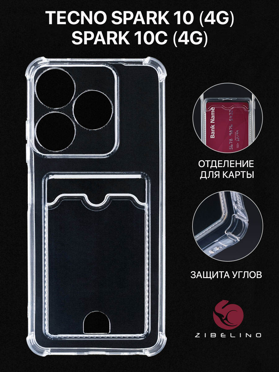 Чехол для Tecno Spark 10, Tecno Spark 10C с картхолдером, с защитой камеры, прозрачный, ZSCH-TCN-SP10
Чехол для Tecno Spark 10, Tecno Spark 10C с картхолдером, с защитой камеры, прозрачный, ZSCH-TCN-SP10