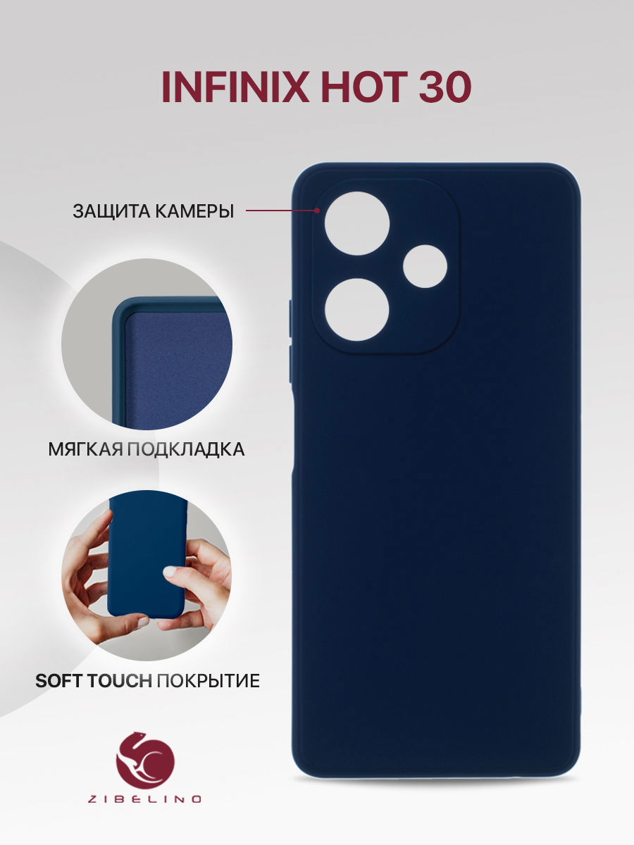 Чехол для Infinix Hot 30 с подкладкой из микрофибры, противоударный, синий, ZSMF-INF-H30
Чехол для Infinix Hot 30 с подкладкой из микрофибры, противоударный, синий, ZSMF-INF-H30