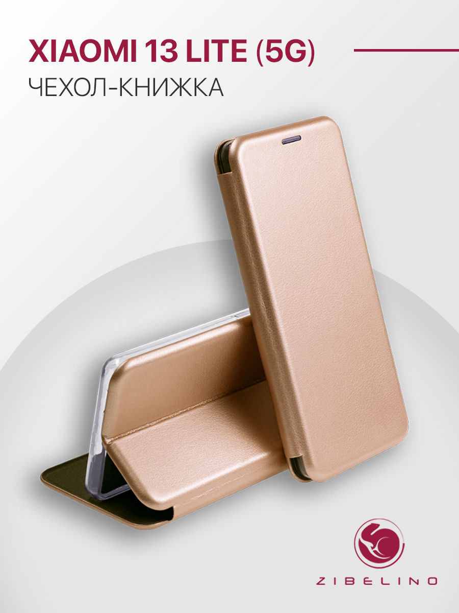 Чехол для Xiaomi 13 Lite 5G защитный, противоударный, с карманом для карт, золотистый, ZB-XIA-13-LITE
Чехол для Xiaomi 13 Lite 5G защитный, противоударный, с карманом для карт, золотистый, ZB-XIA-13-LITE