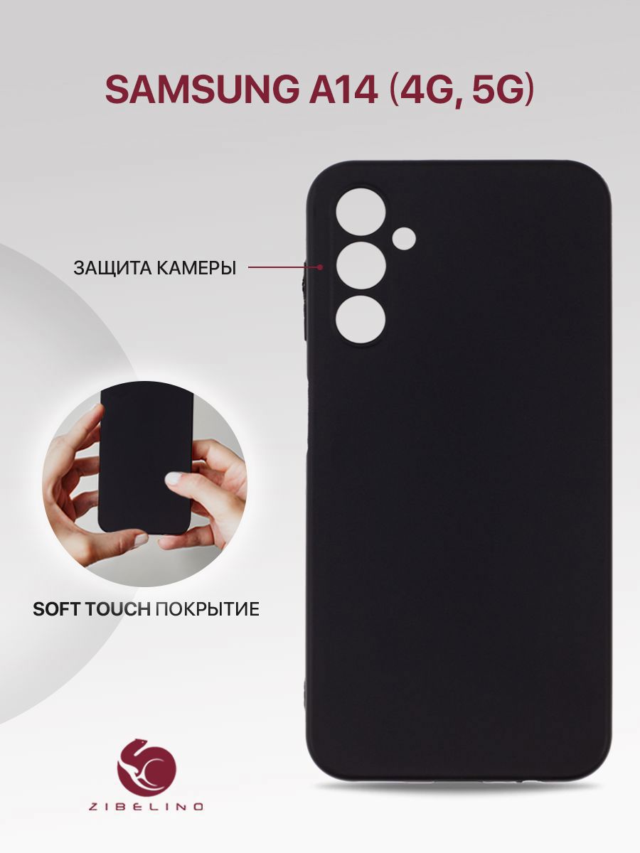 Чехол для Samsung A14 4G 5G (A145, A146) защитный противоударный, матовый, черный, ZSM-SAM-A14
Чехол для Samsung A14 4G 5G (A145, A146) защитный противоударный, матовый, черный, ZSM-SAM-A14
