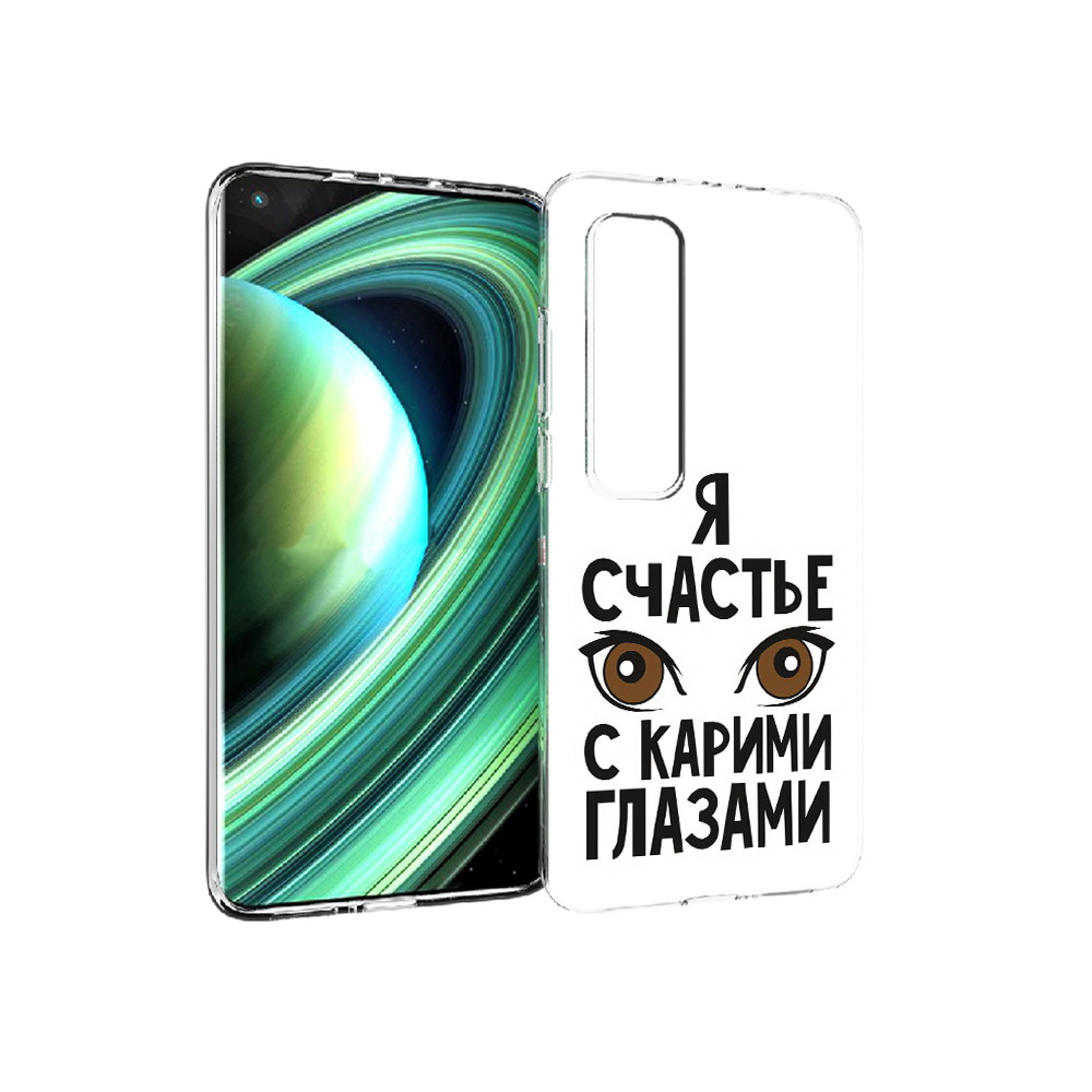 Чехол MyPads Tocco для Xiaomi Mi 10 Ultra счастье с карими глазами (PT156404.264.634), Прозрачный, Tocco
Чехол MyPads Tocco для Xiaomi Mi 10 Ultra счастье с карими глазами (PT156404.264.634), Прозрачный, Tocco