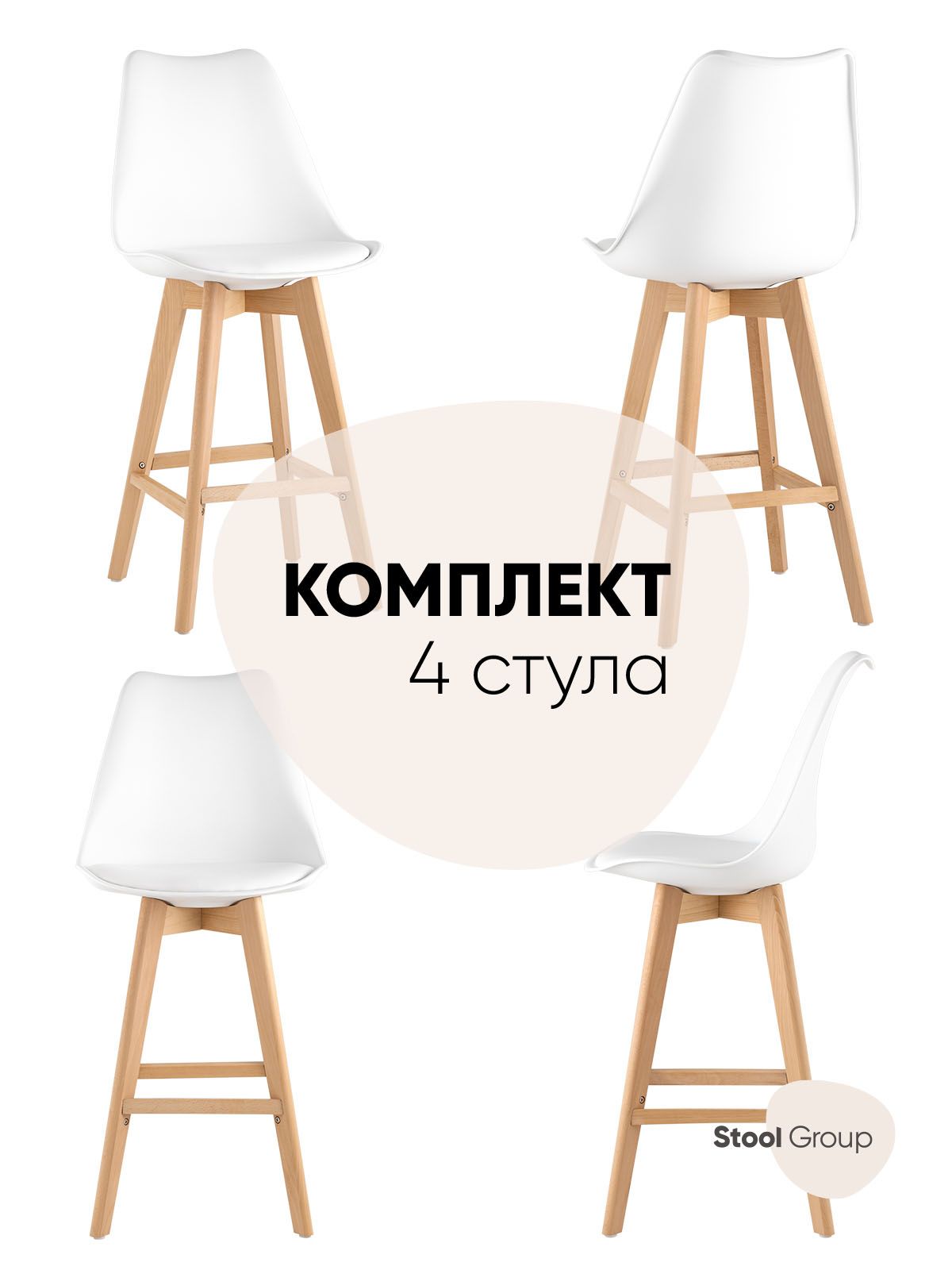 Стул барный со спинкой Stool Group Frankfurt, белый (комплект 4 стула), Frankfurt барный
Стул барный со спинкой Stool Group Frankfurt, белый (комплект 4 стула), Frankfurt барный