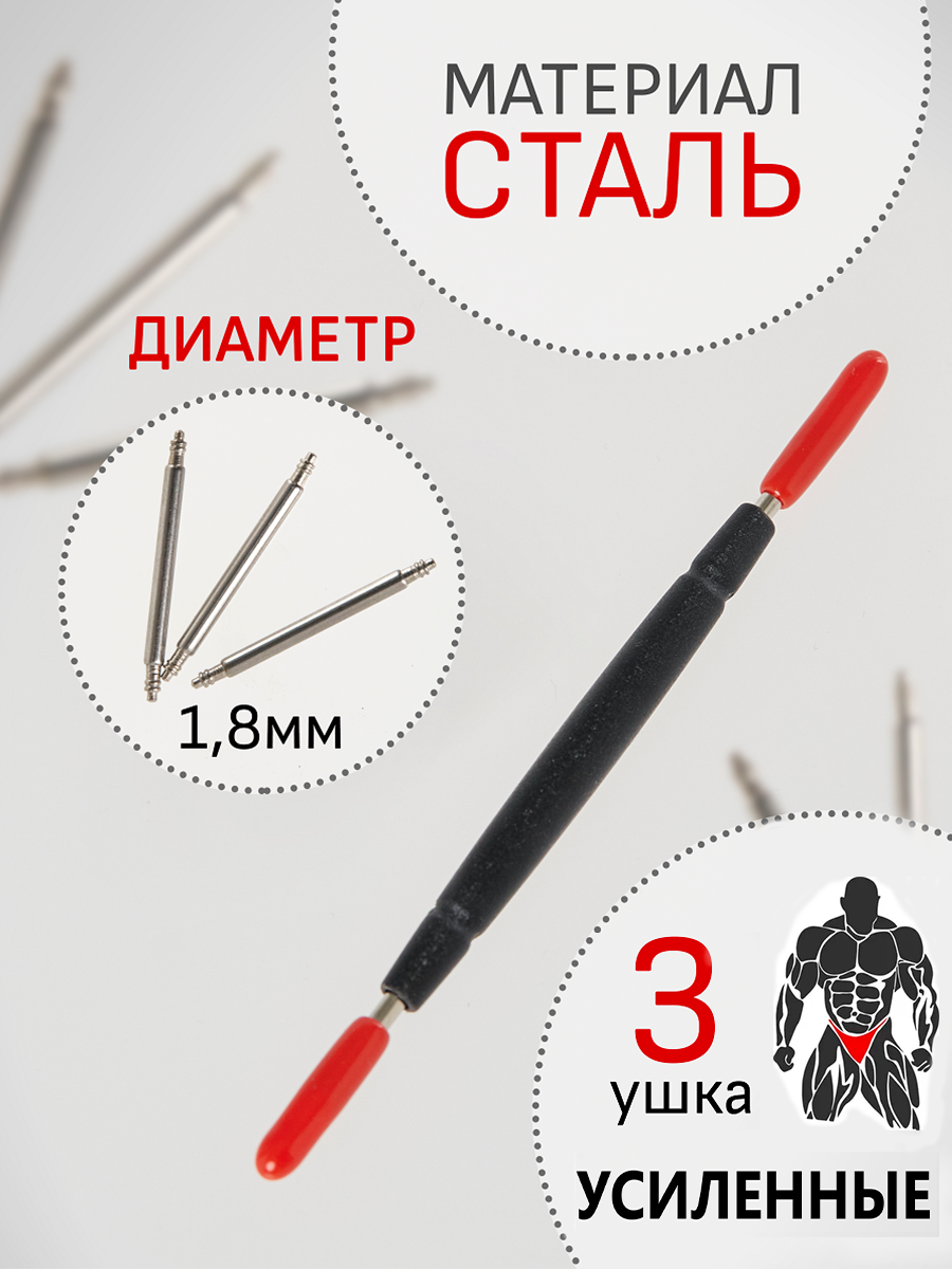 Шпилька для часов унисекс Haspic 180S серебристая-стальная 1,8, Серебристый, 180S
Шпилька для часов унисекс Haspic 180S серебристая-стальная 1,8, Серебристый, 180S
