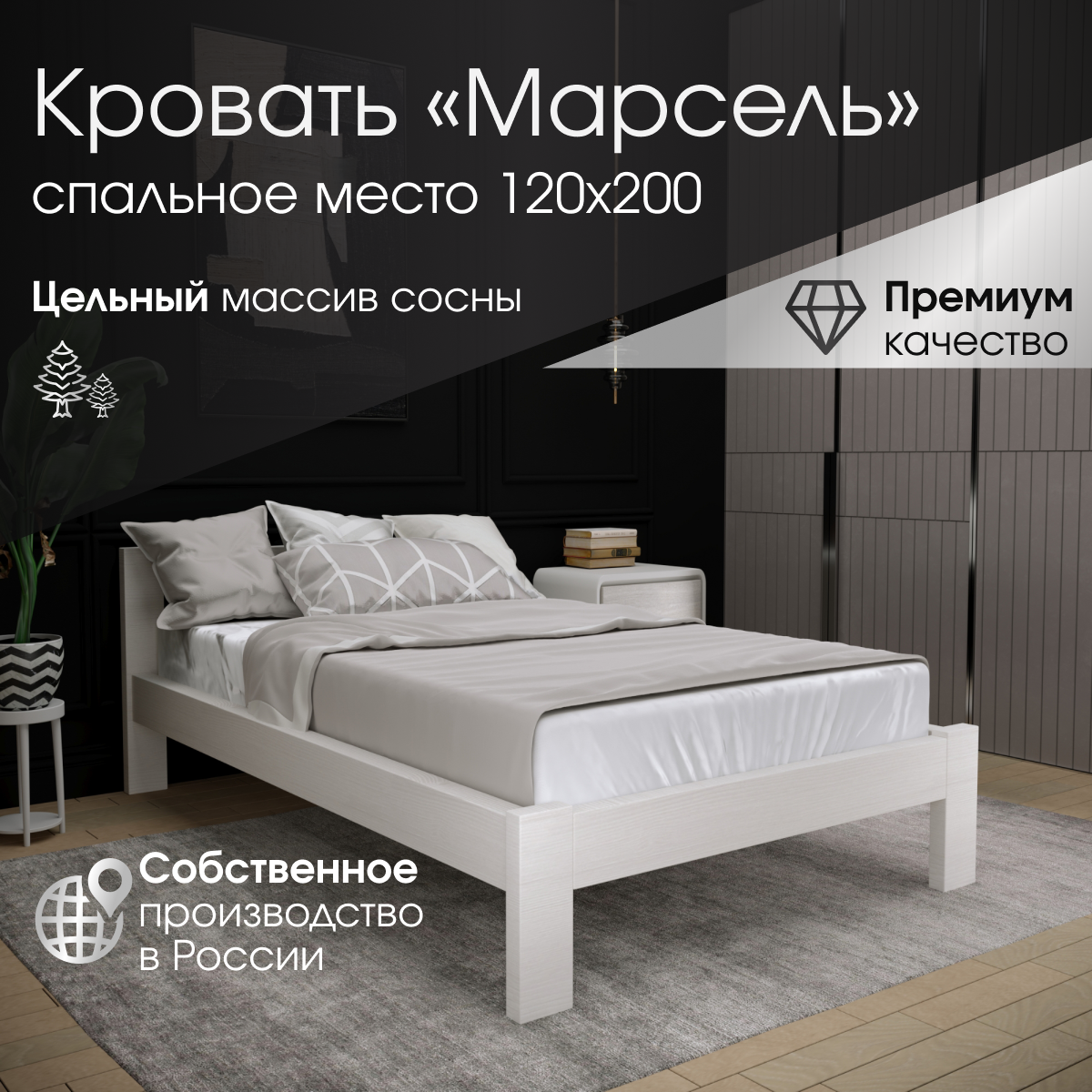 Кровать Мебель Эстетика Марсель 120х200 белый, деревянная из массива сосны, Марсель 120
Кровать Мебель Эстетика Марсель 120х200 белый, деревянная из массива сосны, Марсель 120