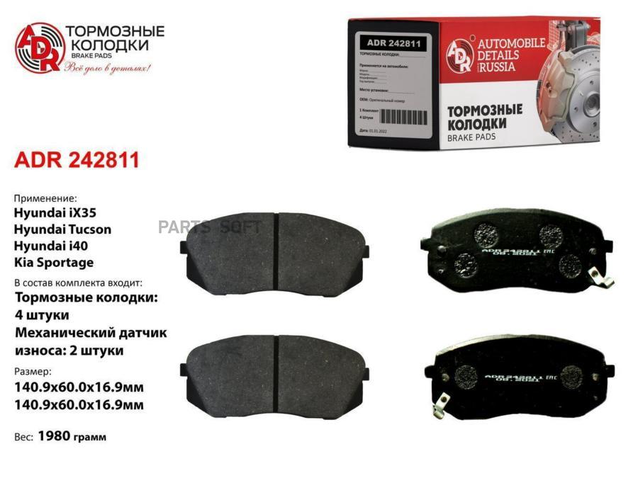 Колодки тормозные передние HYUNDAI iX35,Tucson, i40, KIA Sportage, OEM 581013ZA10 мех.дат
Колодки тормозные передние HYUNDAI iX35,Tucson, i40, KIA Sportage, OEM 581013ZA10 мех.дат
