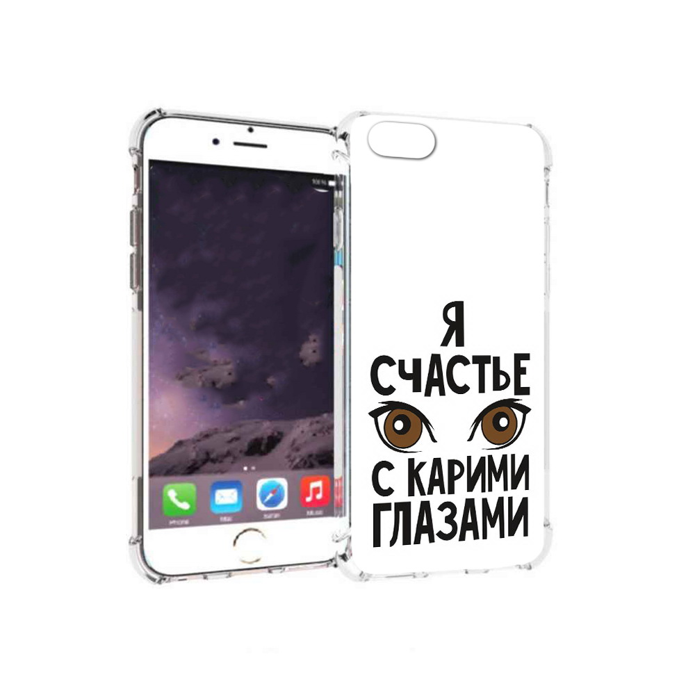 Чехол MyPads Tocco для Apple iPhone 6 счастье с карими глазами (PT54043.605.634), Прозрачный, Tocco
Чехол MyPads Tocco для Apple iPhone 6 счастье с карими глазами (PT54043.605.634), Прозрачный, Tocco