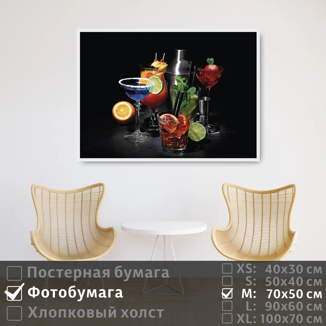 Постер на фотобумаге ПолиЦентр Коктейли из тропических фруктов 70х50 см, КоктейлиИзТропическихФруктов
Постер на фотобумаге ПолиЦентр Коктейли из тропических фруктов 70х50 см, КоктейлиИзТропическихФруктов