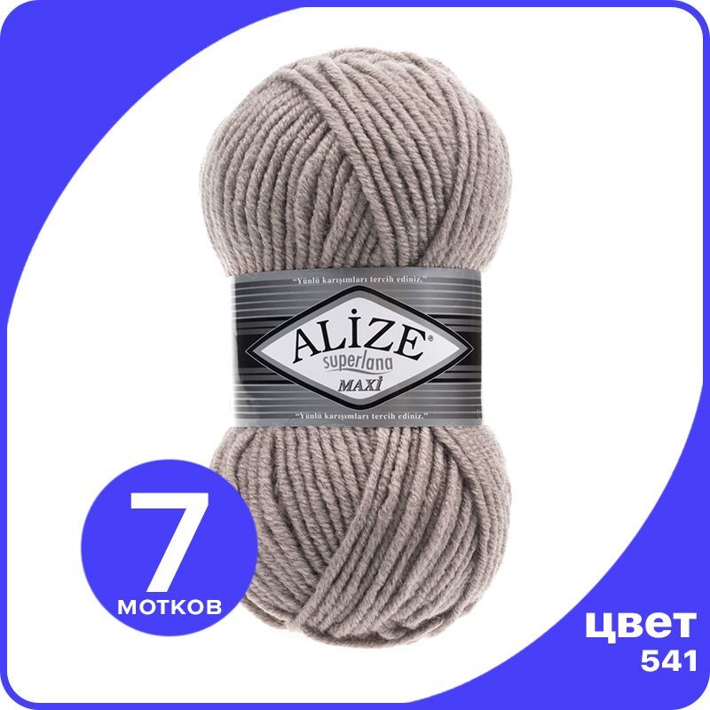 Пряжа Alize Superlana MAXI - норка (541), 100г x 100м - 7 шт / Ализе Суперлана МАКСИ, Серый, ASLM_MAXI_klubоk.shор_7
Пряжа Alize Superlana MAXI - норка (541), 100г x 100м - 7 шт / Ализе Суперлана МАКСИ, Серый, ASLM_MAXI_klubоk.shор_7