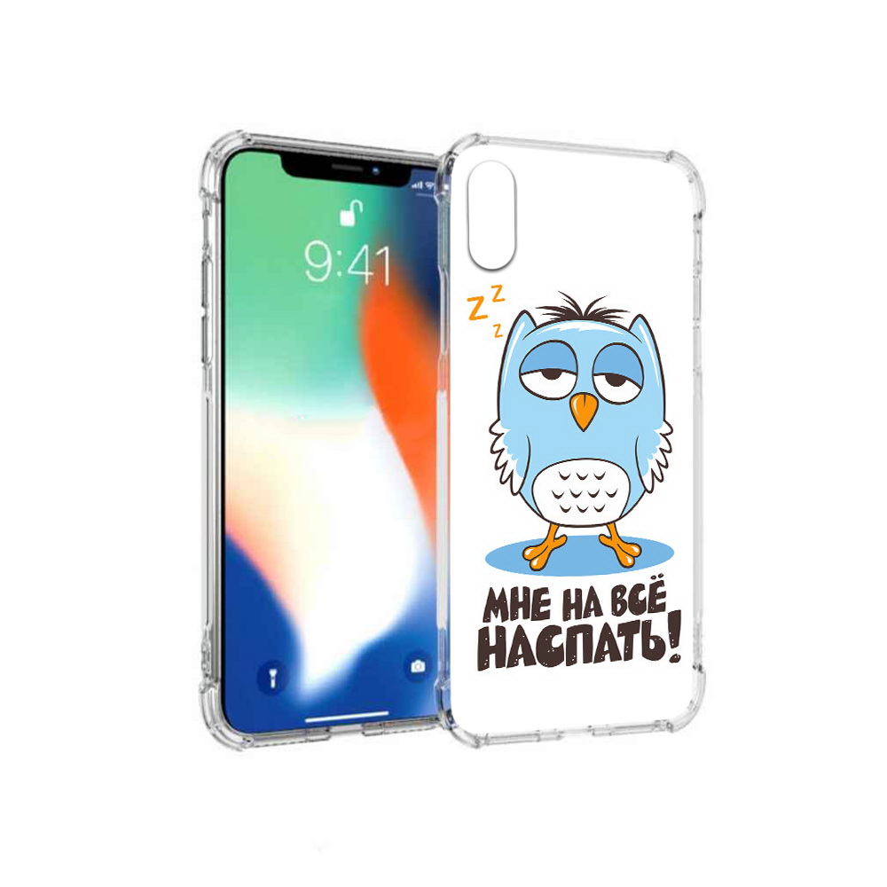 Чехол MyPads Tocco для Apple iPhone X Мне на все наспать (PT94261.606.120), Прозрачный, Tocco
Чехол MyPads Tocco для Apple iPhone X Мне на все наспать (PT94261.606.120), Прозрачный, Tocco