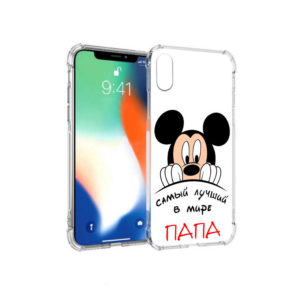 Чехол MyPads Tocco для Apple iPhone X Самай лучший папа Микки Маус (PT94261.606.151), Прозрачный, Tocco
Чехол MyPads Tocco для Apple iPhone X Самай лучший папа Микки Маус (PT94261.606.151), Прозрачный, Tocco