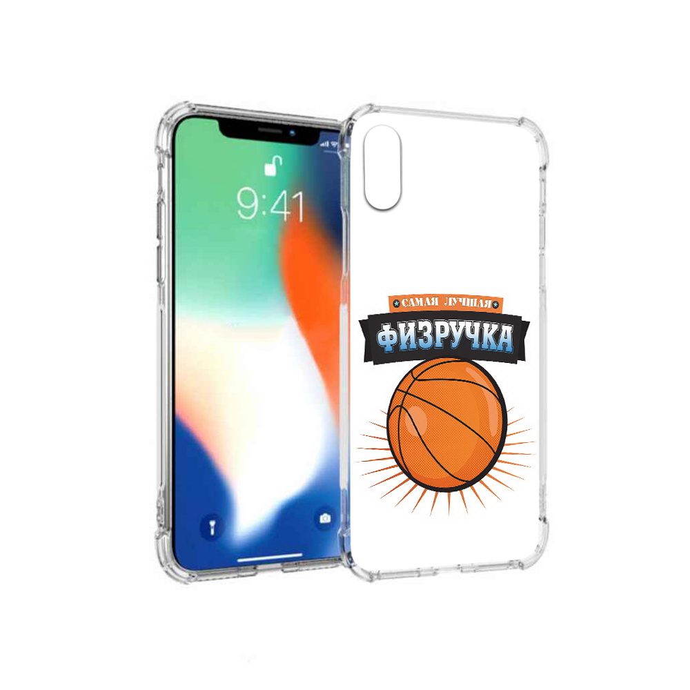 Чехол MyPads Tocco для Apple iPhone X Самая лучшая физручка (PT94261.606.153), Прозрачный, Tocco
Чехол MyPads Tocco для Apple iPhone X Самая лучшая физручка (PT94261.606.153), Прозрачный, Tocco