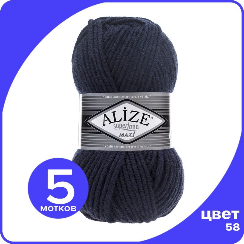 Пряжа Alize Superlana MAXI - темно-синий (58), 100г x 100м - 5 шт / Ализе Суперлана МАКСИ, ASLM_MAXI_klubоk.shор_5
Пряжа Alize Superlana MAXI - темно-синий (58), 100г x 100м - 5 шт / Ализе Суперлана МАКСИ, ASLM_MAXI_klubоk.shор_5