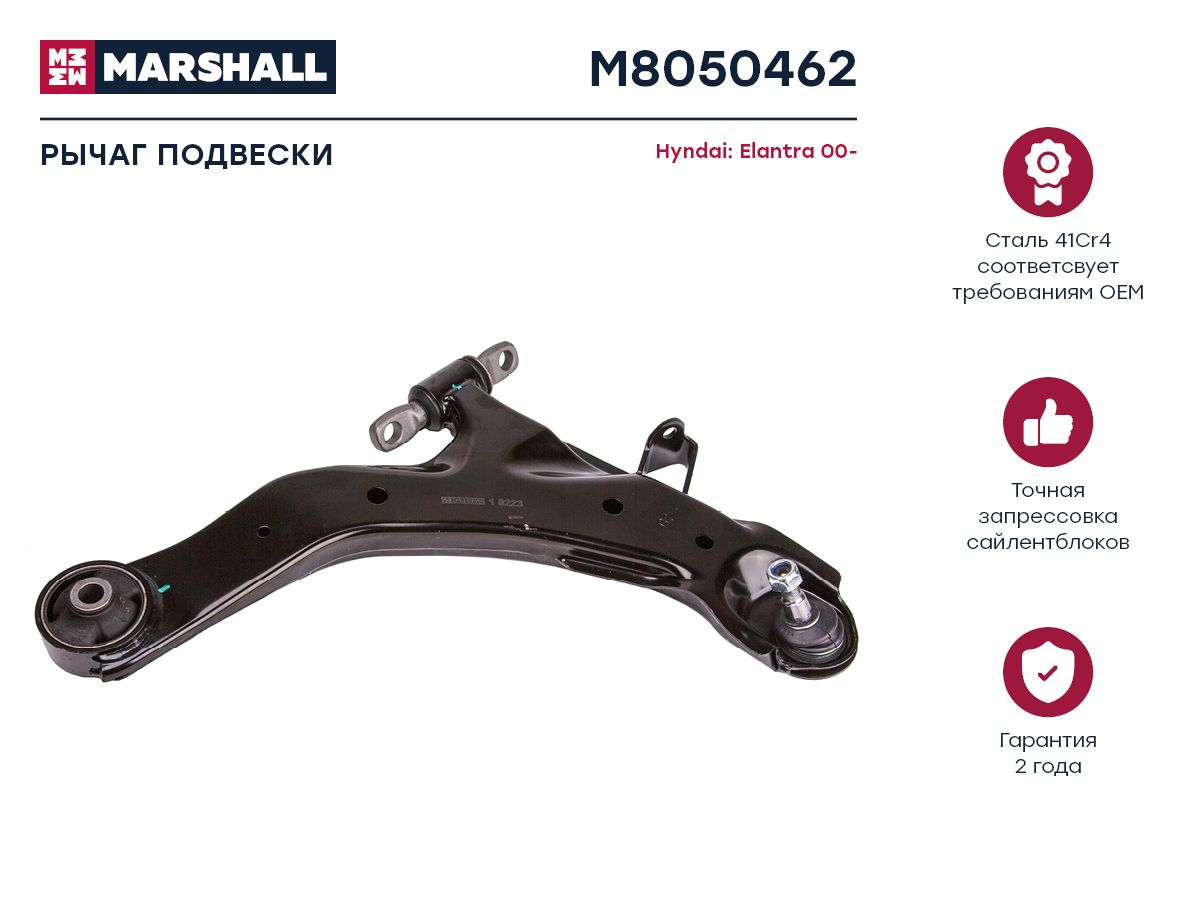 Рычаг подвески передний правый для HYUNDAI ELANTRA 00- Кросс-номер: TRW JTC7686 LEMFOERDER, M805046
Рычаг подвески передний правый для HYUNDAI ELANTRA 00- Кросс-номер: TRW JTC7686 LEMFOERDER, M805046