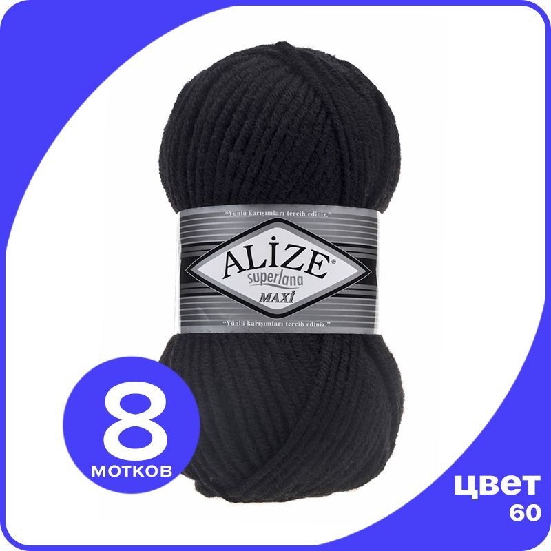 Пряжа Alize Superlana MAXI - черный (60), 100г x 100м - 8 шт / Ализе Суперлана МАКСИ, ASLM_MAXI_klubоk.shор_8
Пряжа Alize Superlana MAXI - черный (60), 100г x 100м - 8 шт / Ализе Суперлана МАКСИ, ASLM_MAXI_klubоk.shор_8
