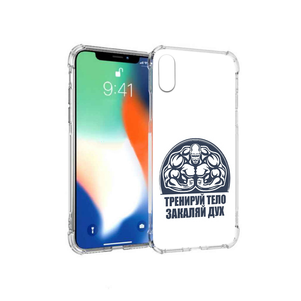 Чехол MyPads Tocco для Apple iPhone X бодибилдинг закаляй дух (PT94261.606.234), Прозрачный, Tocco
Чехол MyPads Tocco для Apple iPhone X бодибилдинг закаляй дух (PT94261.606.234), Прозрачный, Tocco