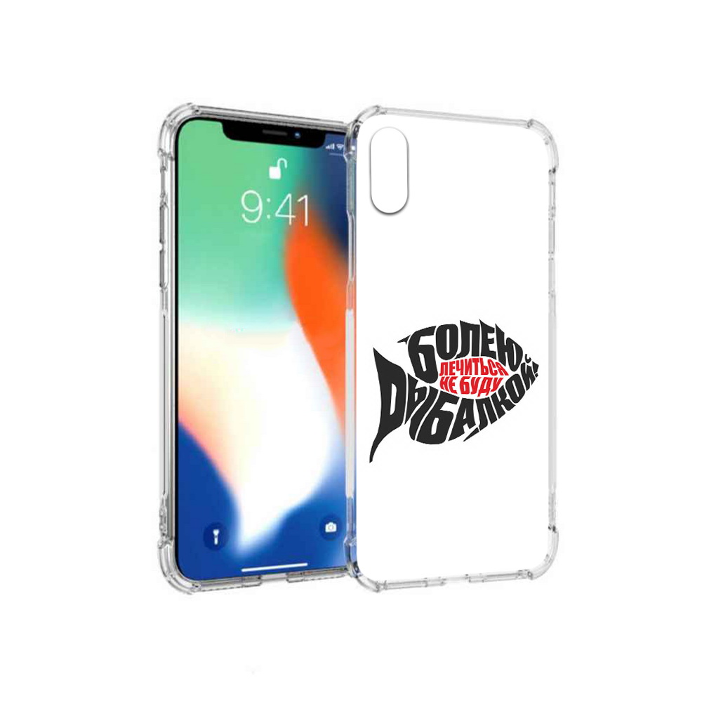 Чехол MyPads Tocco для Apple iPhone X болею рыбалкой (PT94261.606.245), Прозрачный, Tocco
Чехол MyPads Tocco для Apple iPhone X болею рыбалкой (PT94261.606.245), Прозрачный, Tocco