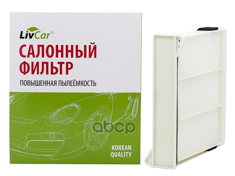 Фильтр Салона Livcar Lcu3052231 Oem Mr398288 Mitsubishi (Rhd, Lhd) LivCar арт. LCU3052231
Фильтр Салона Livcar Lcu3052231 Oem Mr398288 Mitsubishi (Rhd, Lhd) LivCar арт. LCU3052231