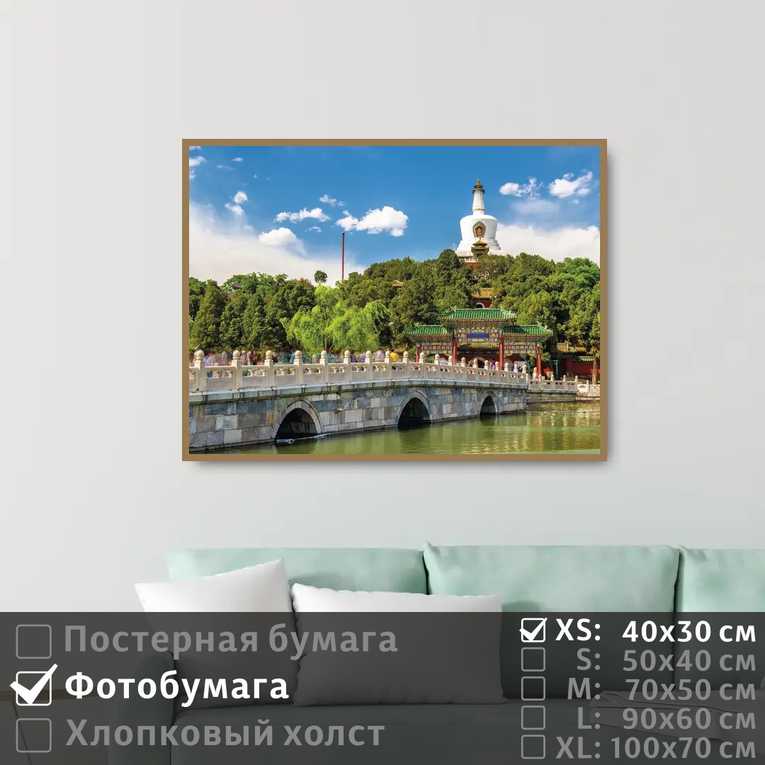 Постер на фотобумаге ПолиЦентр Китай восточная архитектура 40х30 см, КитайВосточнаяАрхитектура
Постер на фотобумаге ПолиЦентр Китай восточная архитектура 40х30 см, КитайВосточнаяАрхитектура