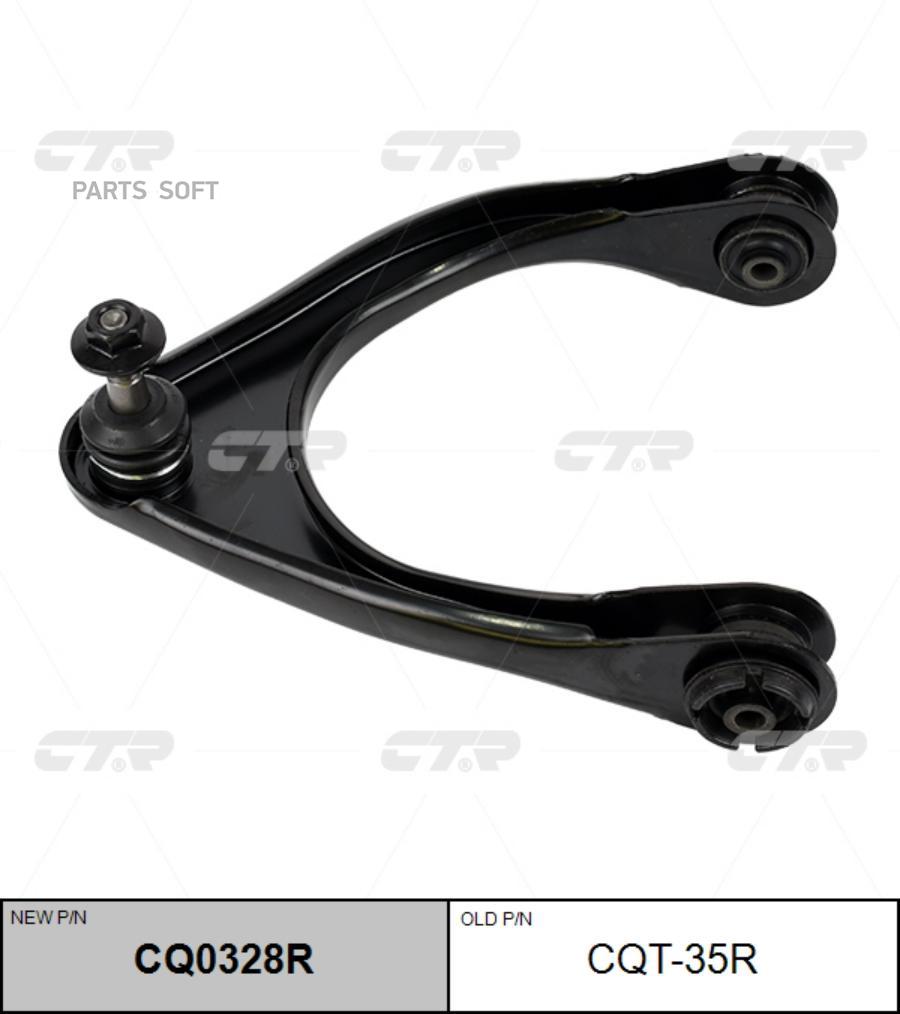 Рычаг Подвески Fr Верхний Toyota Crown/Majesta/Lexus Gs460/430/350/Mark X 04-Rh CTR арт. C
Рычаг Подвески Fr Верхний Toyota Crown/Majesta/Lexus Gs460/430/350/Mark X 04-Rh CTR арт. C