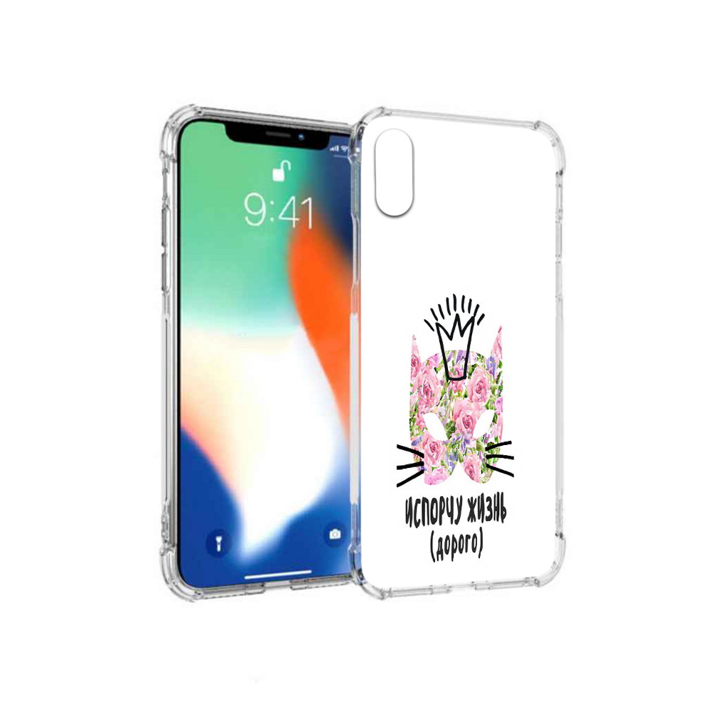 Чехол MyPads Tocco для Apple iPhone X испорчу жизнь дорого (PT94261.606.380), Прозрачный, Tocco
Чехол MyPads Tocco для Apple iPhone X испорчу жизнь дорого (PT94261.606.380), Прозрачный, Tocco