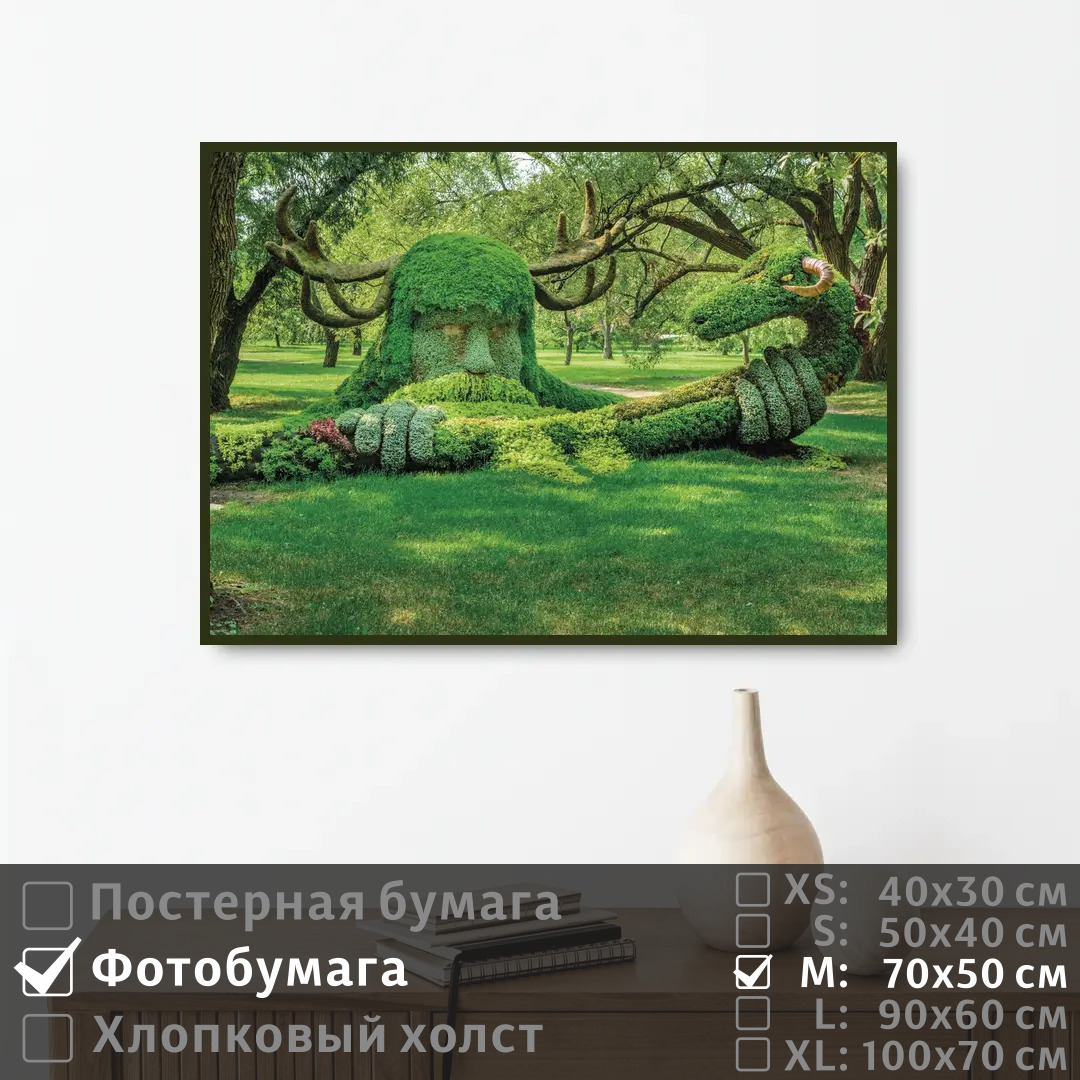 Постер на фотобумаге ПолиЦентр Ботанический сказочный персонаж 70х50 см, БотаническийСказочныйПерсонаж
Постер на фотобумаге ПолиЦентр Ботанический сказочный персонаж 70х50 см, БотаническийСказочныйПерсонаж