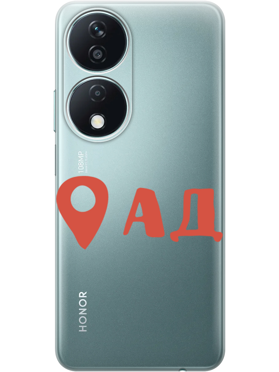 Силиконовый чехол на Honor X7b с принтом "Ад здесь!" прозрачный, Прозрачный;красный, 781972161
Силиконовый чехол на Honor X7b с принтом "Ад здесь!" прозрачный, Прозрачный;красный, 781972161