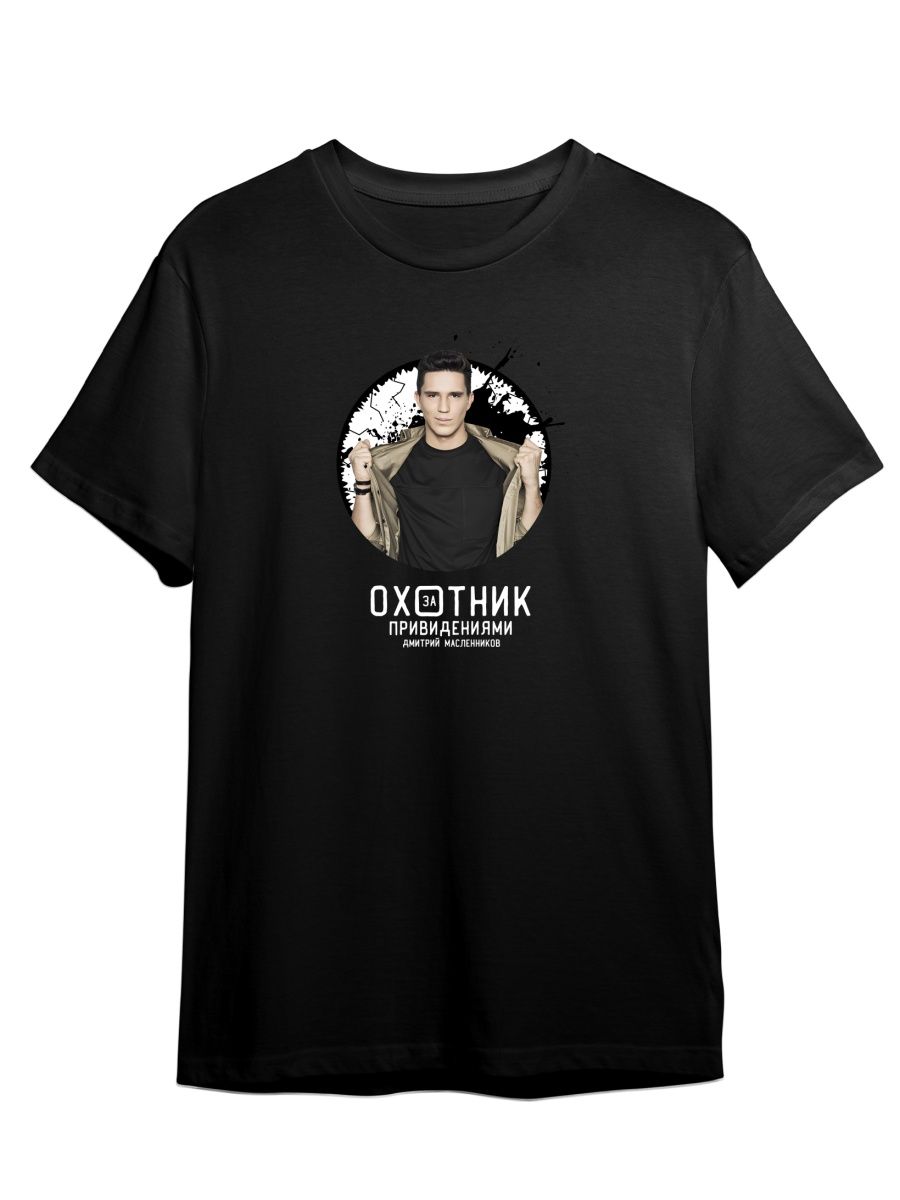 Футболка унисекс СувенирShop Масленников/Гостбастер/Ghostbuster 25 черная 4XL (60-62), "Масленников/Гостбастер/Ghostbuster" 25
Футболка унисекс СувенирShop Масленников/Гостбастер/Ghostbuster 25 черная 4XL (60-62), "Масленников/Гостбастер/Ghostbuster" 25