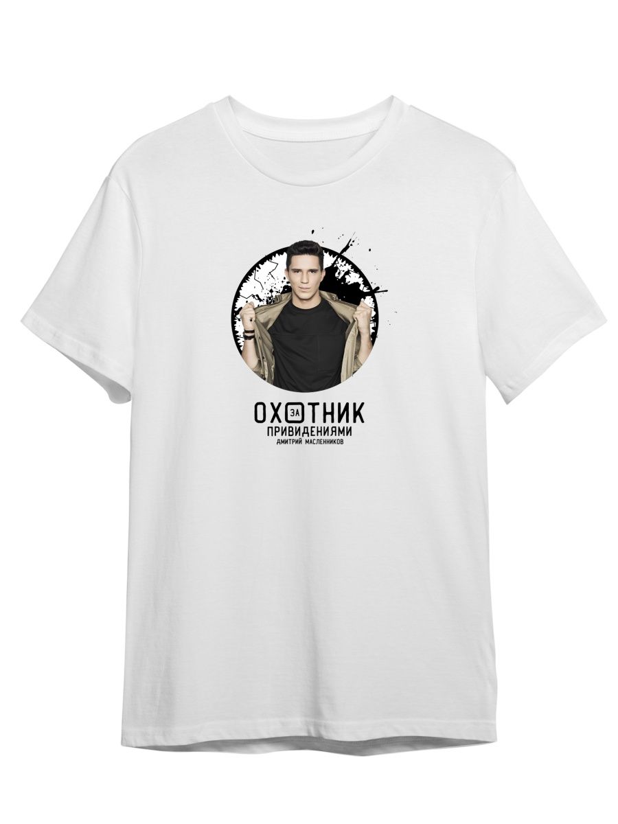 Футболка унисекс СувенирShop Масленников/Гостбастер/Ghostbuster 25 белая 2XL (52-54), "Масленников/Гостбастер/Ghostbuster" 25
Футболка унисекс СувенирShop Масленников/Гостбастер/Ghostbuster 25 белая 2XL (52-54), "Масленников/Гостбастер/Ghostbuster" 25