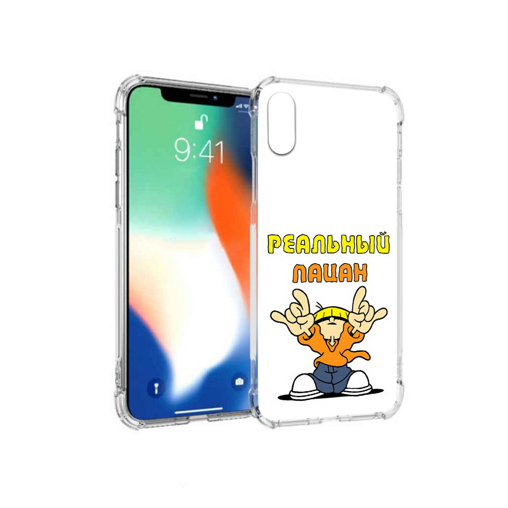 Чехол MyPads Tocco для Apple iPhone X реальный пацан (PT94261.606.578), Прозрачный, Tocco
Чехол MyPads Tocco для Apple iPhone X реальный пацан (PT94261.606.578), Прозрачный, Tocco