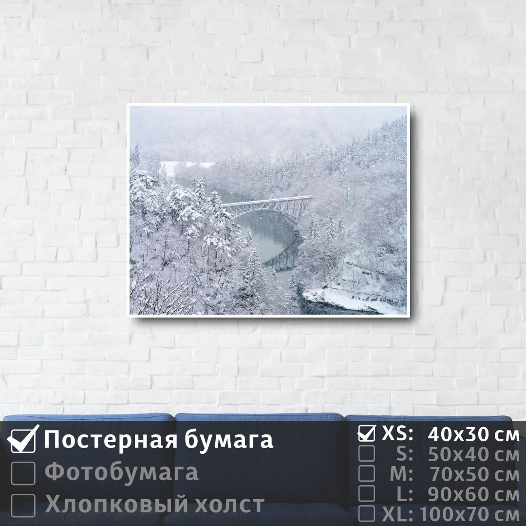 Постер на стену ПолиЦентр Железная дорога в зимнем морозном лесу 40х30 см, ЖелезнаяДорогаВЗимнемМорозномЛесу
Постер на стену ПолиЦентр Железная дорога в зимнем морозном лесу 40х30 см, ЖелезнаяДорогаВЗимнемМорозномЛесу