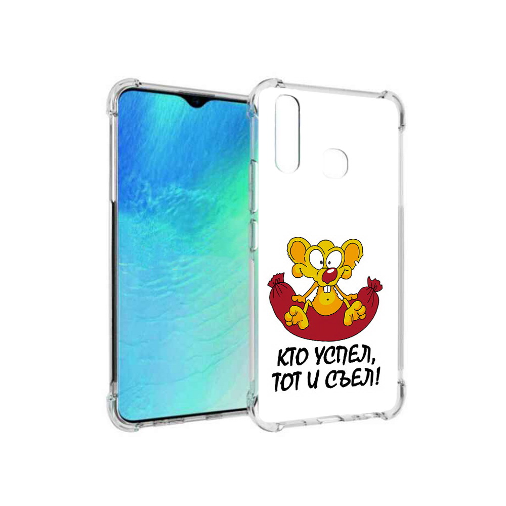 Чехол MyPads Tocco для Vivo Y19 кто успел тот и съел (PT140444.419.429), Прозрачный, Tocco
Чехол MyPads Tocco для Vivo Y19 кто успел тот и съел (PT140444.419.429), Прозрачный, Tocco