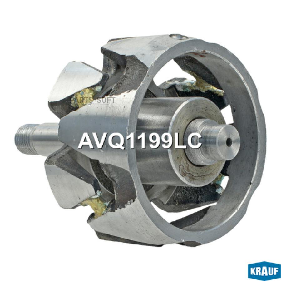 Ротор Генератора Krauf арт. AVQ1199LC
Ротор Генератора Krauf арт. AVQ1199LC