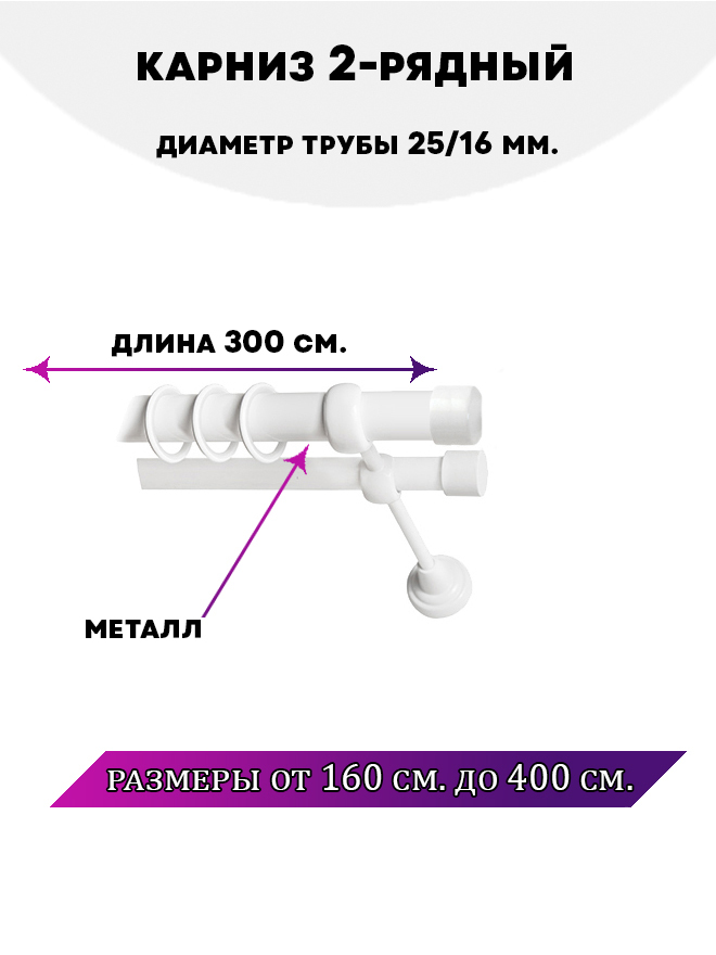 Карниз металлический Lux Decor Заглушка 2-рядный гладкий D-2516 мм3 м, Белый, Заглушка
Карниз металлический Lux Decor Заглушка 2-рядный гладкий D-2516 мм3 м, Белый, Заглушка
