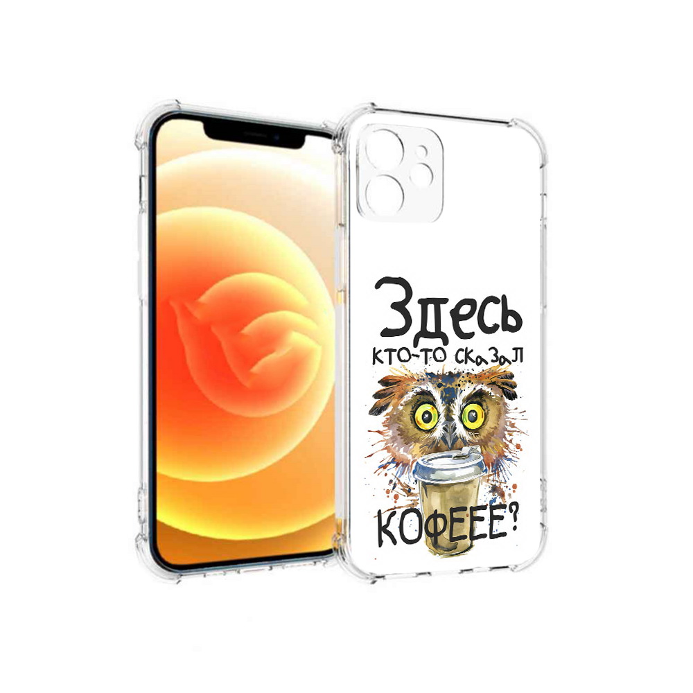 Чехол MyPads Tocco для Apple iPhone 12 Любительница кофе (PT157543.607.111), Прозрачный, Tocco
Чехол MyPads Tocco для Apple iPhone 12 Любительница кофе (PT157543.607.111), Прозрачный, Tocco