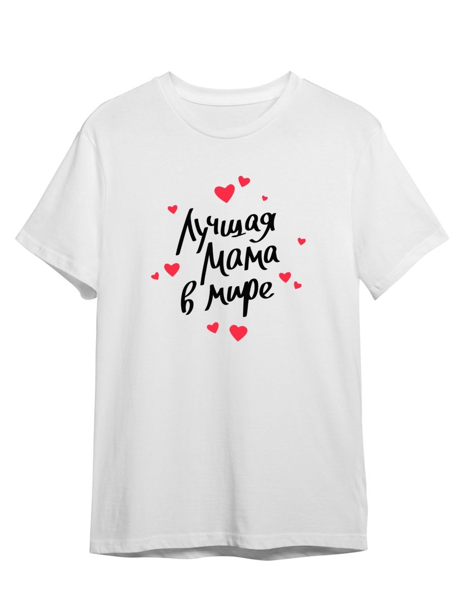 Футболка унисекс СувенирShop Самая лучшая мама на свете/Семья 1 белая 3XL (56-58), "Самая лучшая мама на свете/Семья" 1
Футболка унисекс СувенирShop Самая лучшая мама на свете/Семья 1 белая 3XL (56-58), "Самая лучшая мама на свете/Семья" 1