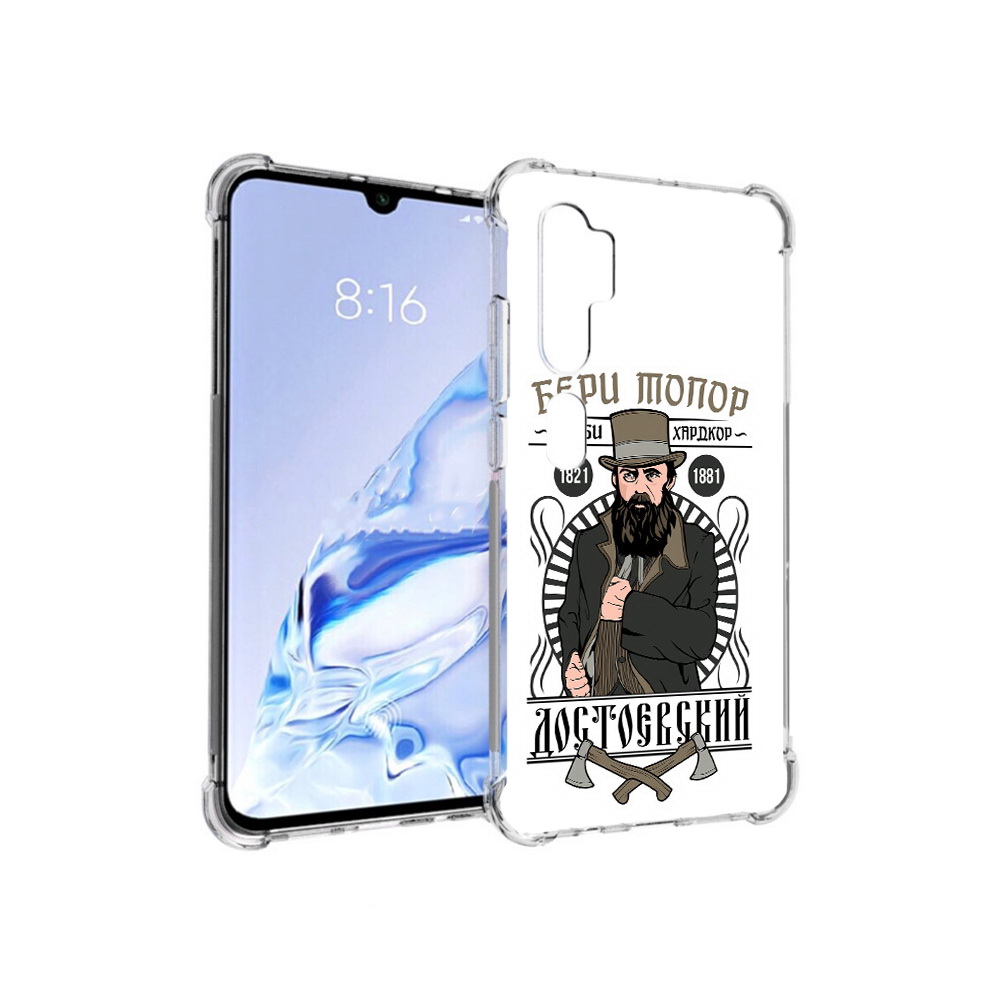Чехол MyPads Tocco для Xiaomi Mi Note 10 Pro Достоевский (PT140314.290.72), Прозрачный, Tocco
Чехол MyPads Tocco для Xiaomi Mi Note 10 Pro Достоевский (PT140314.290.72), Прозрачный, Tocco