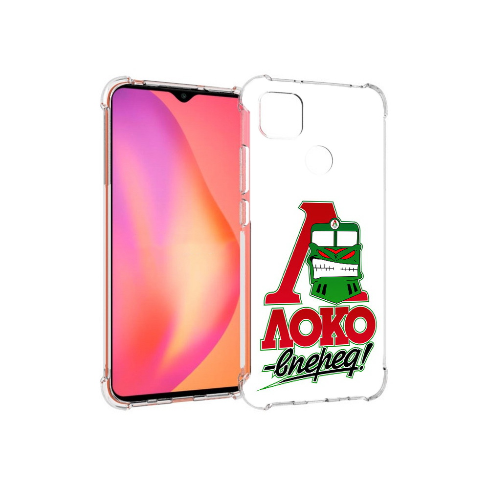 Чехол MyPads Tocco для Xiaomi Redmi 9C ФК локо вперед (PT152115.265.181), Прозрачный, Tocco
Чехол MyPads Tocco для Xiaomi Redmi 9C ФК локо вперед (PT152115.265.181), Прозрачный, Tocco