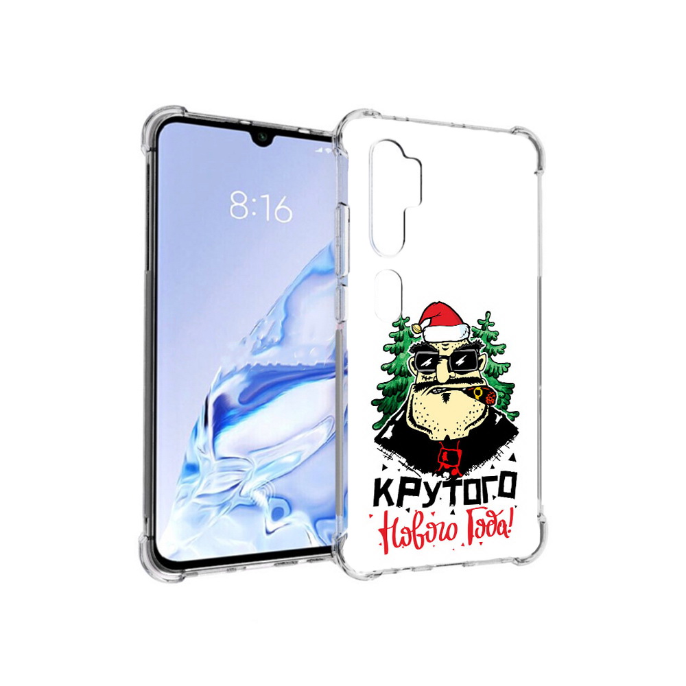 Чехол MyPads Tocco для Xiaomi Mi Note 10 Pro Крутого нового года 2023 (PT140314.290.98), Прозрачный, Tocco
Чехол MyPads Tocco для Xiaomi Mi Note 10 Pro Крутого нового года 2023 (PT140314.290.98), Прозрачный, Tocco