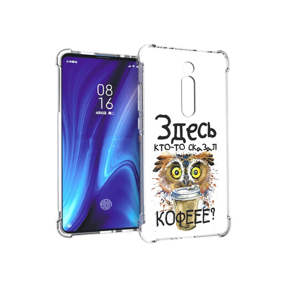 Чехол MyPads Tocco для Xiaomi Redmi K20 Любительница кофе (PT130504.291.111), Прозрачный, Tocco
Чехол MyPads Tocco для Xiaomi Redmi K20 Любительница кофе (PT130504.291.111), Прозрачный, Tocco