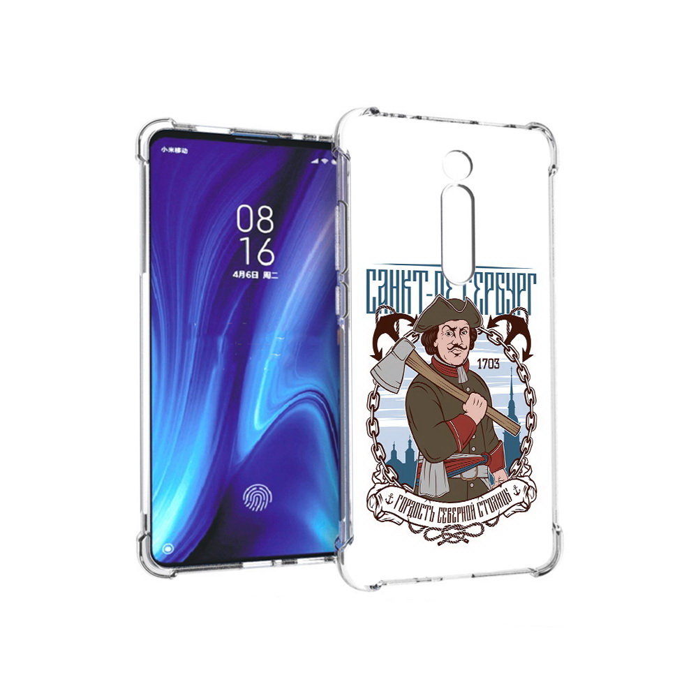 Чехол MyPads Tocco для Xiaomi Redmi K20 Петр первый (PT130504.291.134), Прозрачный, Tocco
Чехол MyPads Tocco для Xiaomi Redmi K20 Петр первый (PT130504.291.134), Прозрачный, Tocco