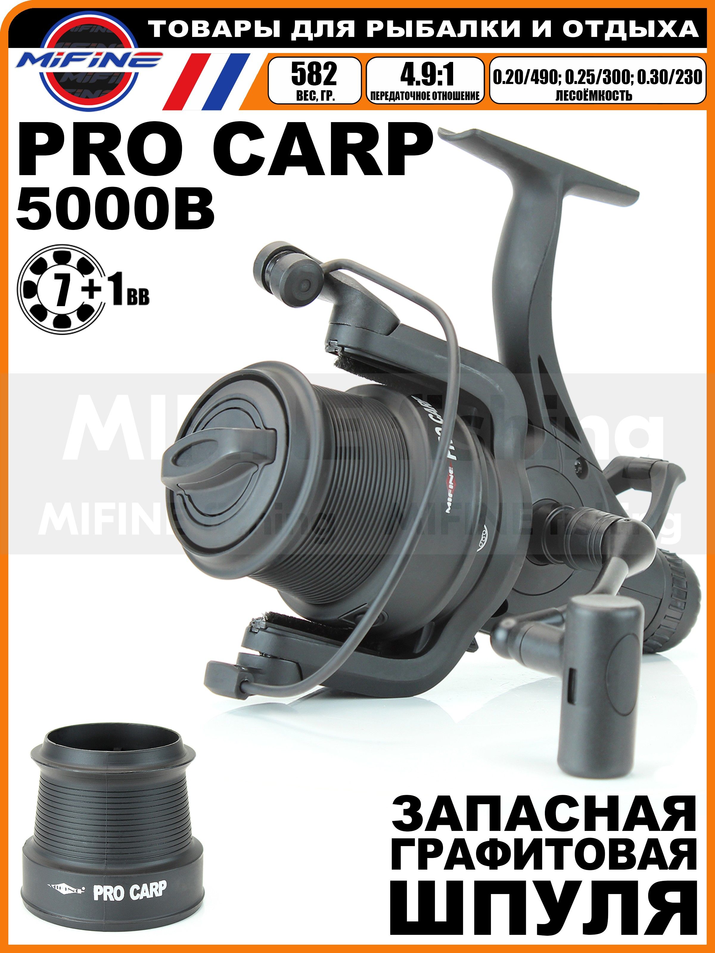 Катушка рыболовная с байтранером MIFINE PRO CARP 5000, 7+1 подшипник, для карповой ловли, Черный, PRO CARP
Катушка рыболовная с байтранером MIFINE PRO CARP 5000, 7+1 подшипник, для карповой ловли, Черный, PRO CARP