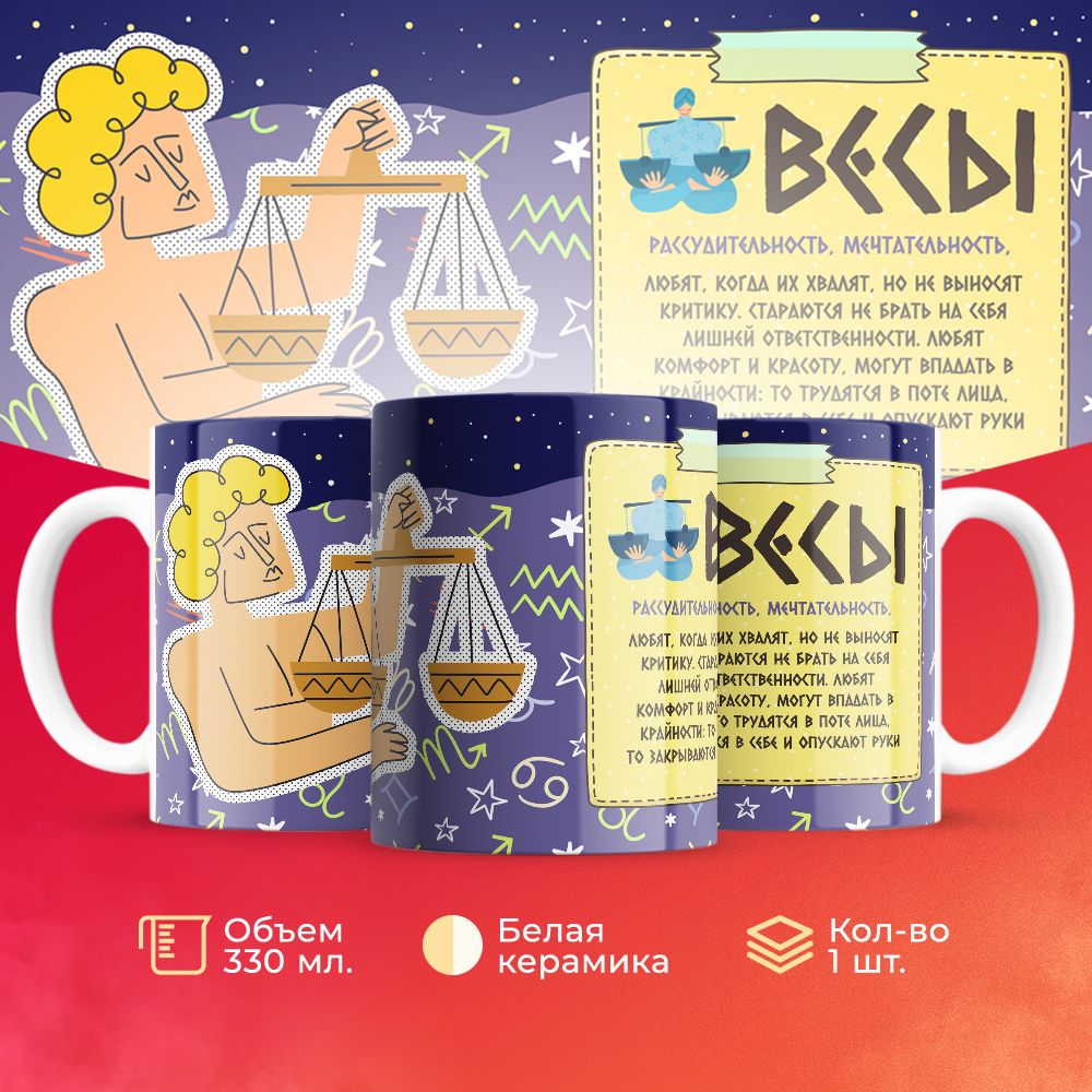 Кружка 3Dollara знак Зодиака MUG5410 330 мл 
Кружка 3Dollara знак Зодиака MUG5410 330 мл