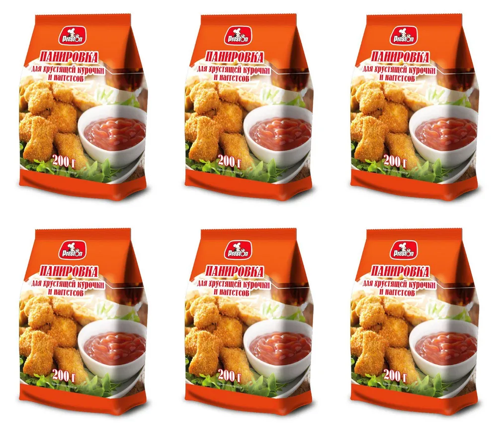 Панировка кулинарная Preston для хрустящей курочки и наггетсов, 200 г х 6 шт, смесь
Панировка кулинарная Preston для хрустящей курочки и наггетсов, 200 г х 6 шт, смесь