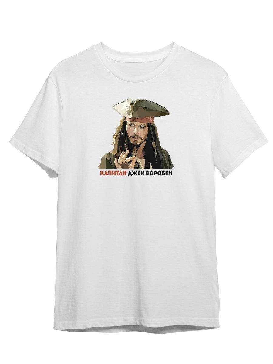 Футболка унисекс СувенирShop Джек Воробей/Пираты карибского моря 3 белая XS (42-44), Белый, "Джек Воробей/Пираты карибского моря" 3
Футболка унисекс СувенирShop Джек Воробей/Пираты карибского моря 3 белая XS (42-44), Белый, "Джек Воробей/Пираты карибского моря" 3