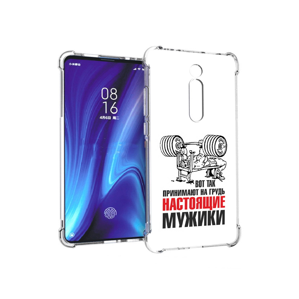 Чехол MyPads Tocco для Xiaomi Redmi K20 бодибилдинг для мужиков (PT130504.291.233), Прозрачный, Tocco
Чехол MyPads Tocco для Xiaomi Redmi K20 бодибилдинг для мужиков (PT130504.291.233), Прозрачный, Tocco