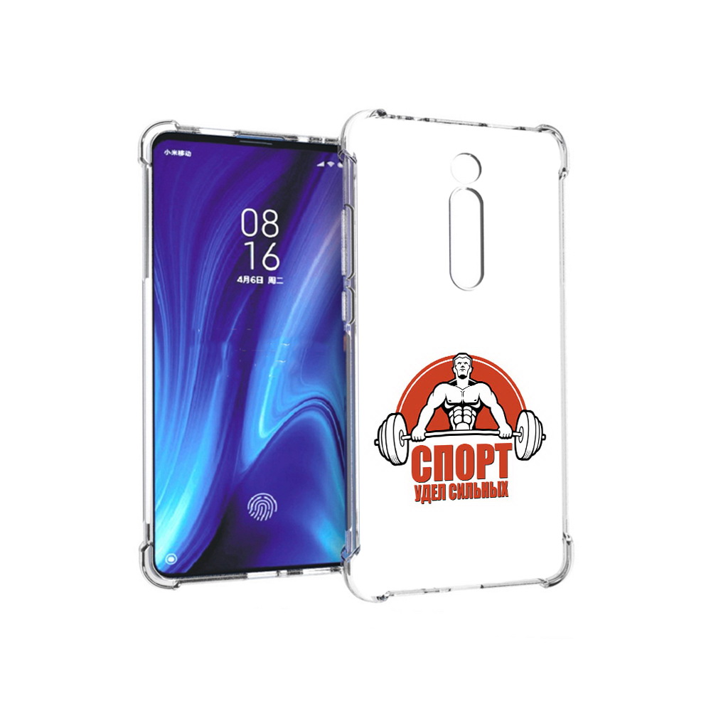 Чехол MyPads Tocco для Xiaomi Redmi K20 бодибилдинг спорт (PT130504.291.236), Прозрачный, Tocco
Чехол MyPads Tocco для Xiaomi Redmi K20 бодибилдинг спорт (PT130504.291.236), Прозрачный, Tocco